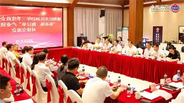 赣州经开区2023年三季度政企圆桌会在<a href='http://wtp8.jhxslscpx.com'>博彩九州平台</a>顺利召开